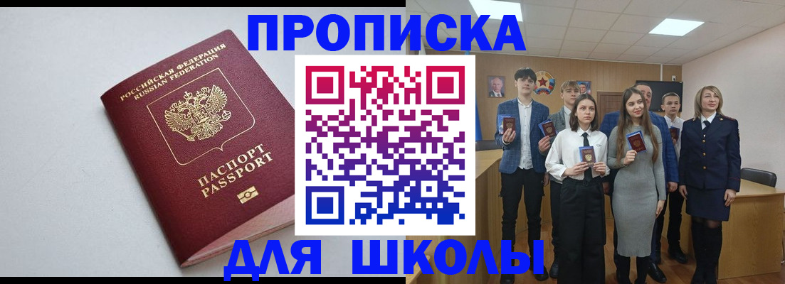 прописка ребенка в Хадыженске