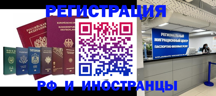 купить прописку в Хадыженске