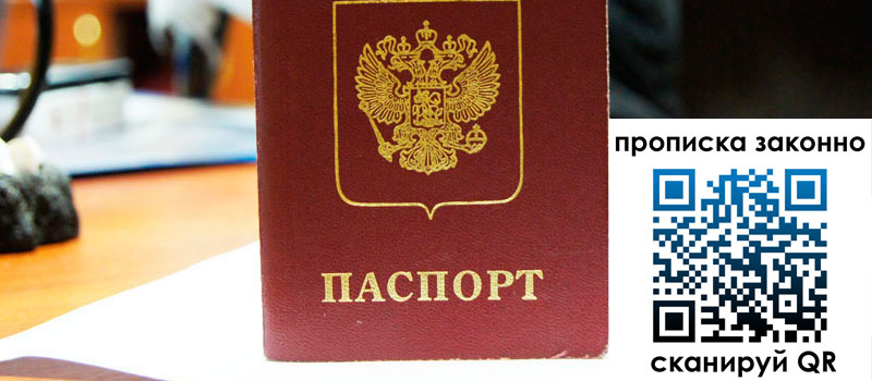 прописка в Хадыженске регистрация в Хадыженске